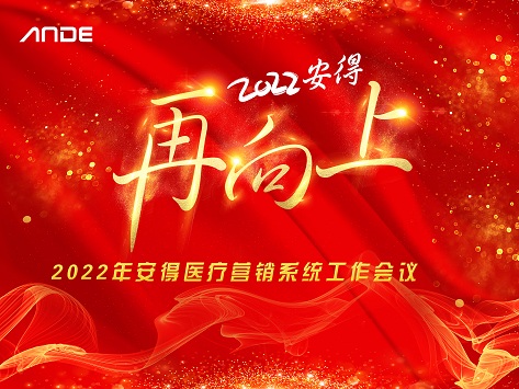 2022銷售系統(tǒng)年會(huì)副本111.jpg