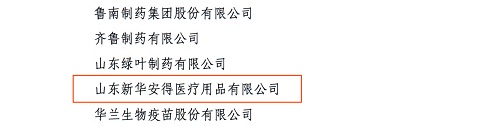 23 監測與評價辦〔2022〕12號(1)09.jpg