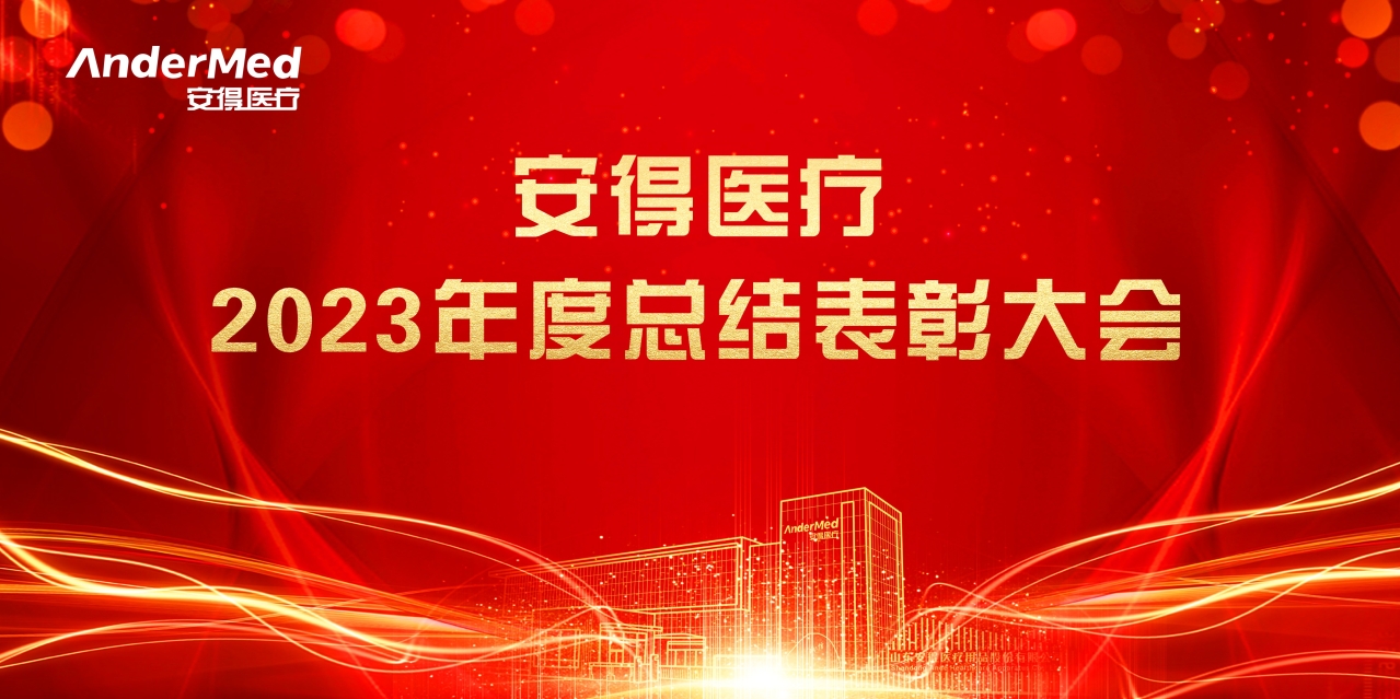 管理大會(huì)背景02(1).jpg
